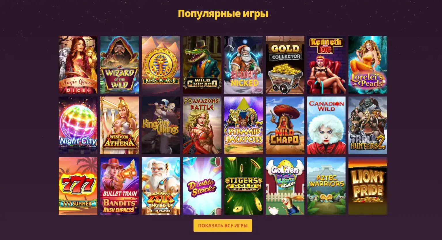 Главный экран Magnit casino